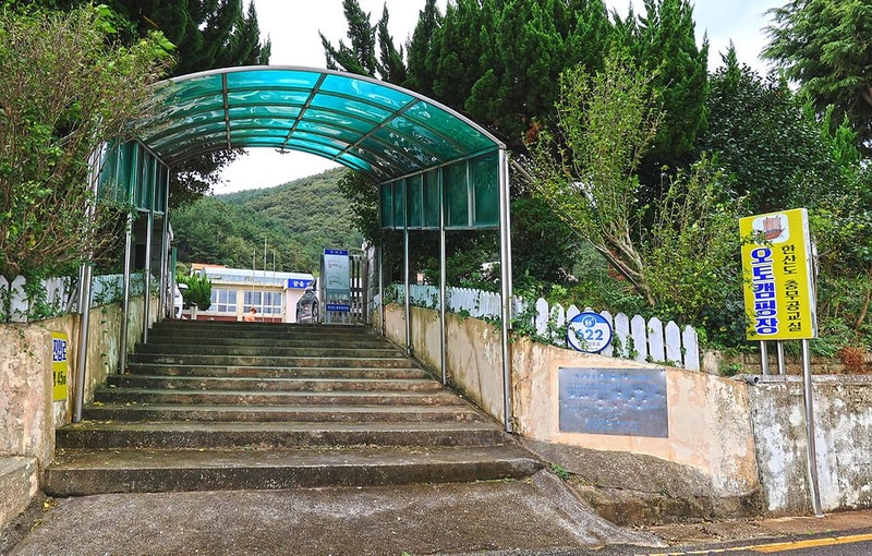 한산도 충무공교실 야영장 시설 사진 8