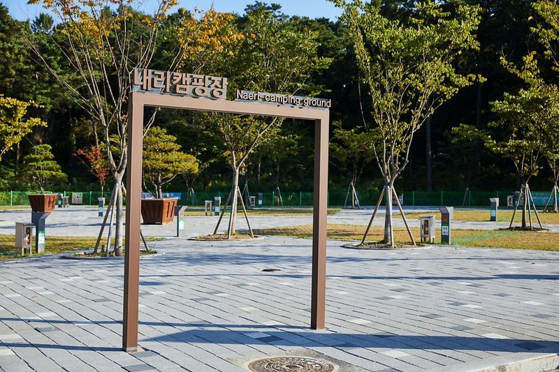 내리 캠핑장 시설 사진 13