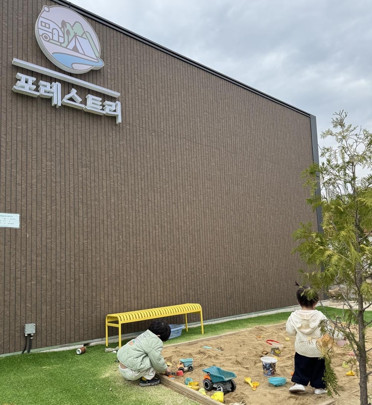 포레스트리 캠핑장 시설 사진 2