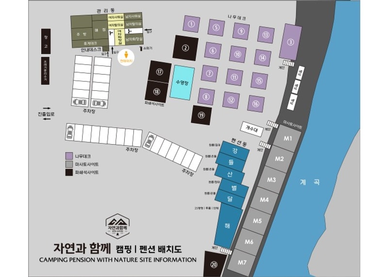 자연과함께 펜션캠핑장 배치도 1