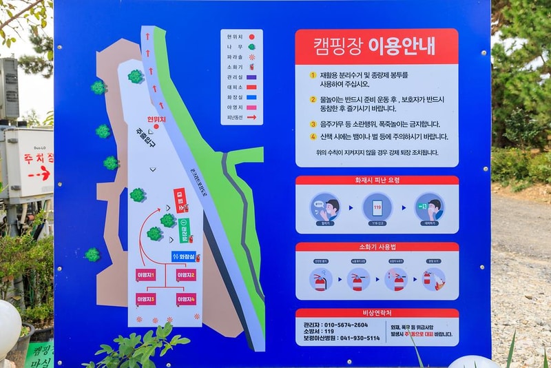 하늘아래 캠핑 시설 사진 1