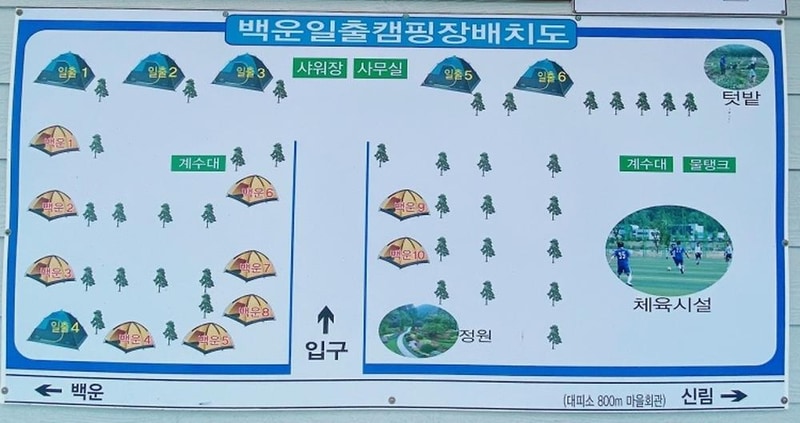 백운일출캠핑장 시설 사진 14