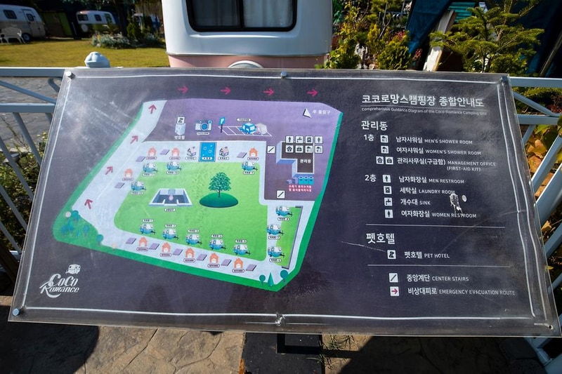 코코로망스 시설 사진 5