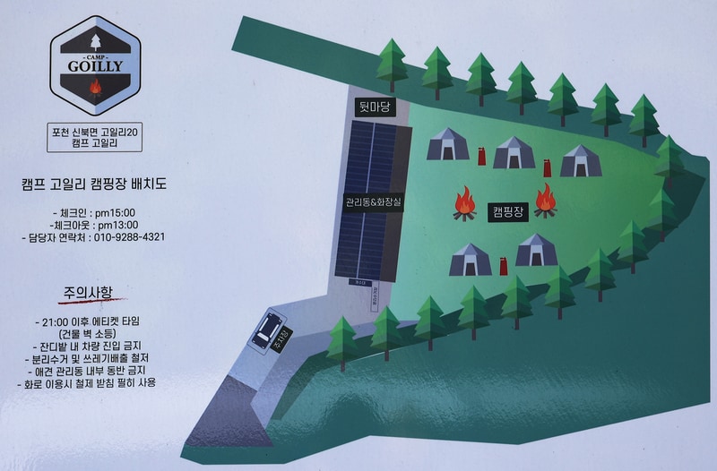 캠프고일리 배치도 1