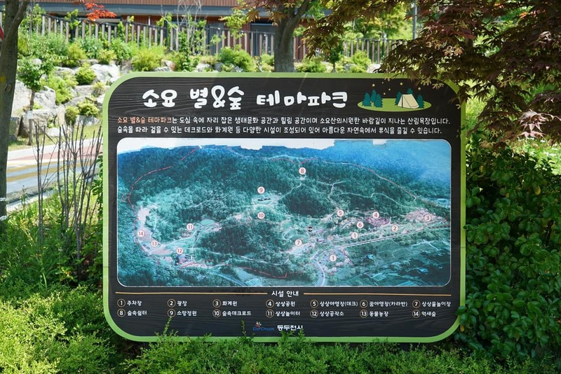 소요별앤숲테마파크 시설 사진 105