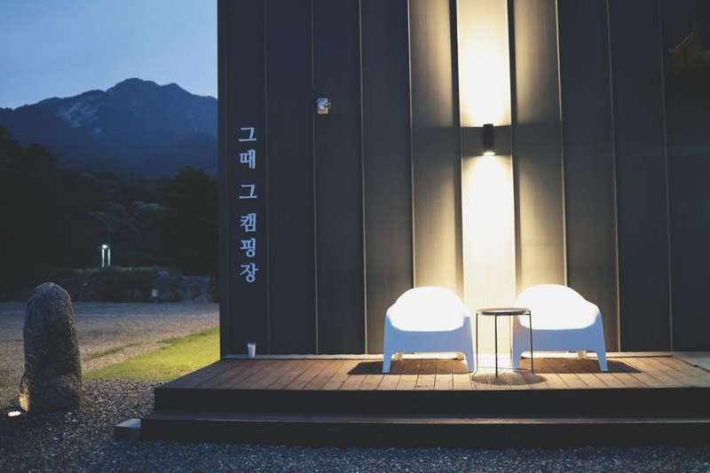 그때 그 캠핑장 시설 사진 10