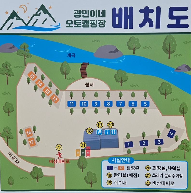 광민이네 오토캠핑장 배치도 1