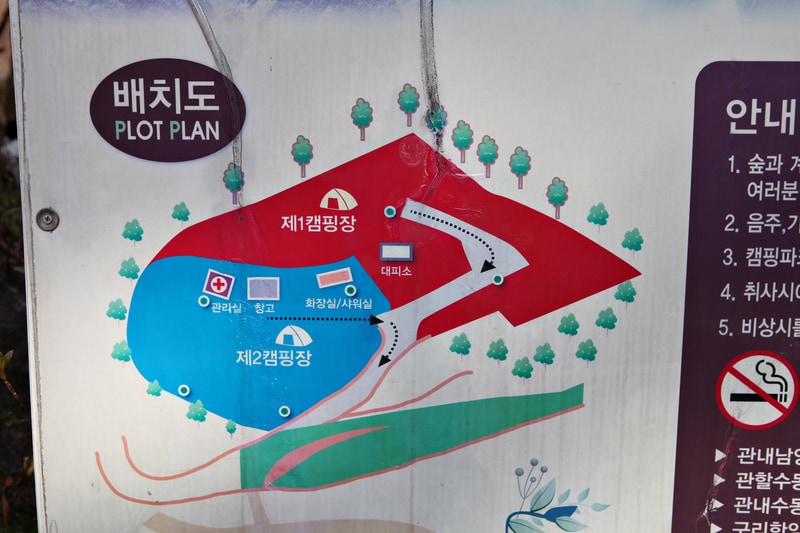 (주)수동자연마을 힐링별밤수목원캠핑장 배치도 1