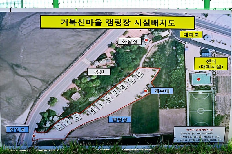 거북선마을 캠핑장 시설 사진 20