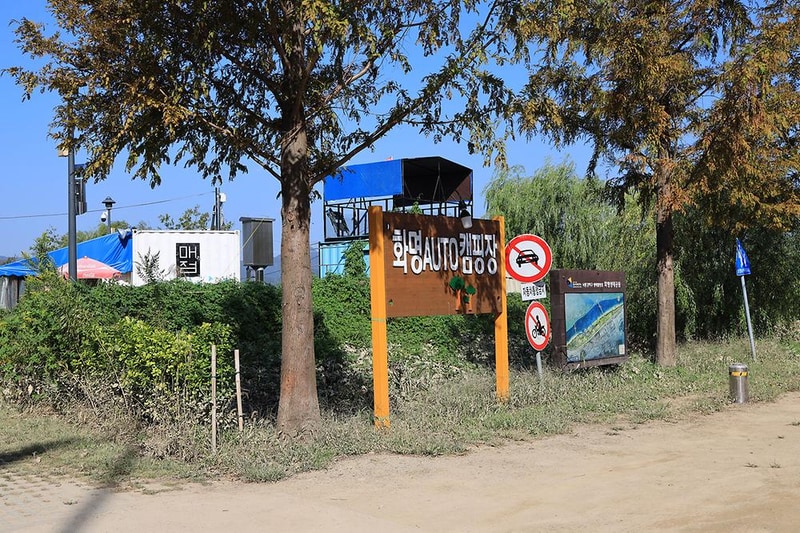 화명 오토캠핑장 시설 사진 25