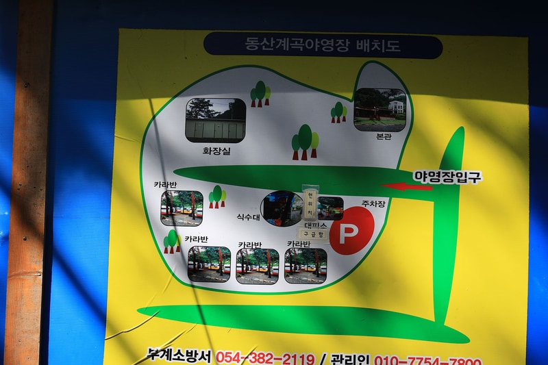 동산계곡 야영장 배치도 1