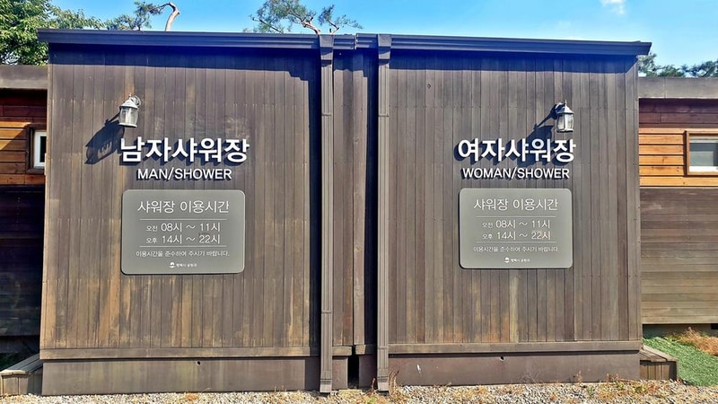 소풍정원 캠핑장 시설 사진 16