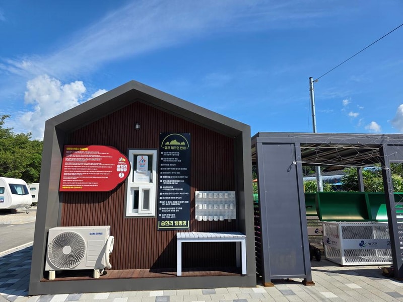 방산면 송현리 캠핑장 시설 사진 18