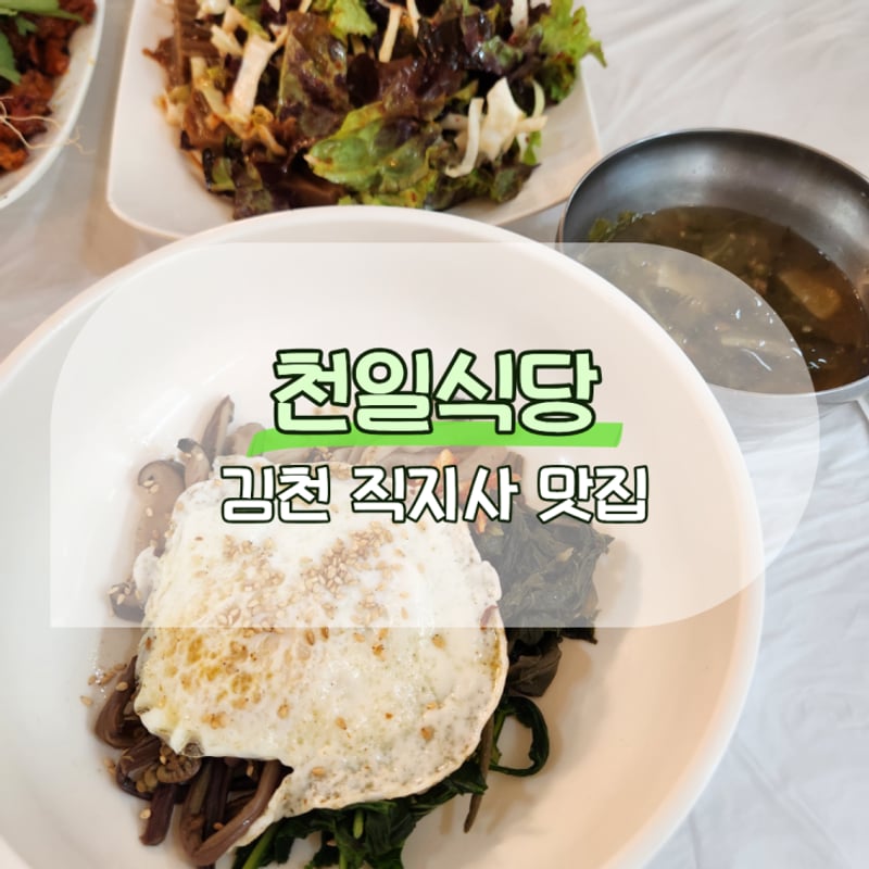 직지사