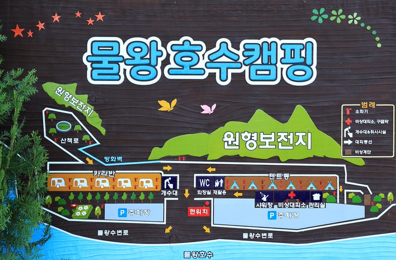 물왕호수캠핑 배치도 1