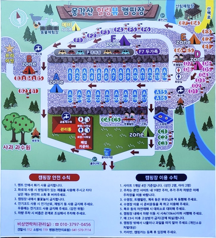 천안 몽각산 힐링뷰 캠핑장 배치도 1