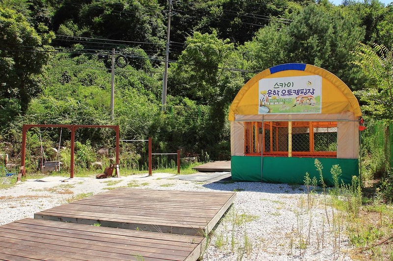 스카이 운학 오토캠핑장 시설 사진 8