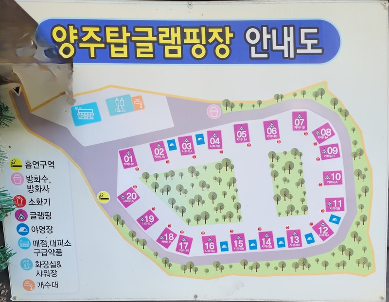 양주 탑 관광농원 글램핑장 배치도 1