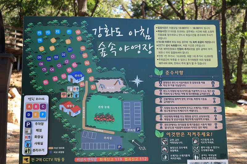 강화도 아침 숲속야영장 시설 사진 32