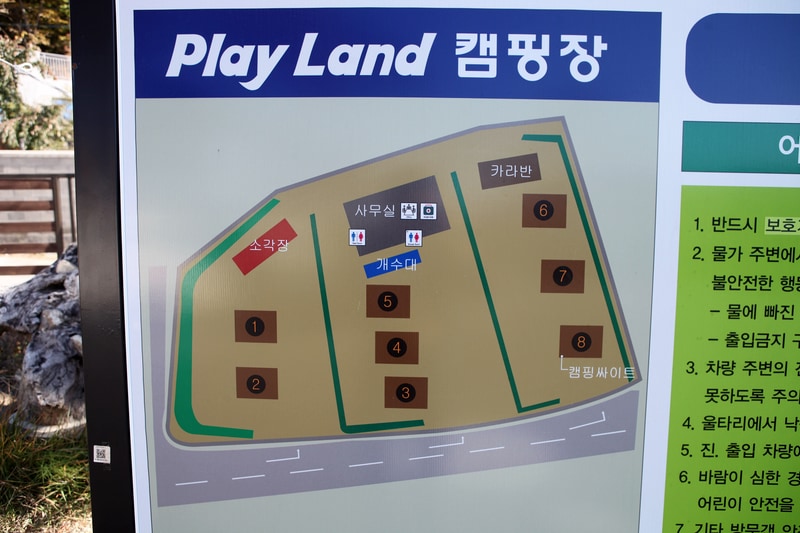 플레이랜드 캠핑장 배치도 1