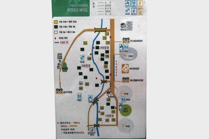 국립운문산자연휴양림 야영장 배치도 1