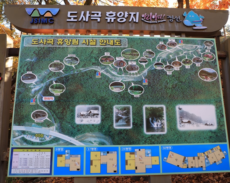 도사곡자연휴양림야영장 배치도 1