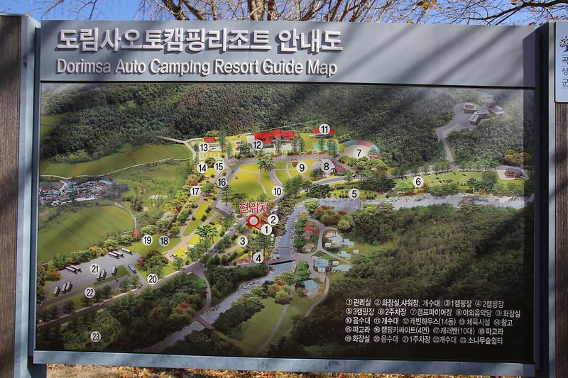 도림사오토캠핑리조트 시설 사진 21