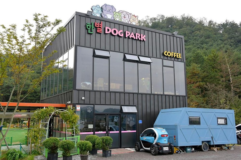 한별 도그파크 시설 사진 2