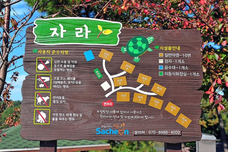 비토 국민여가캠핑장 시설 사진 9