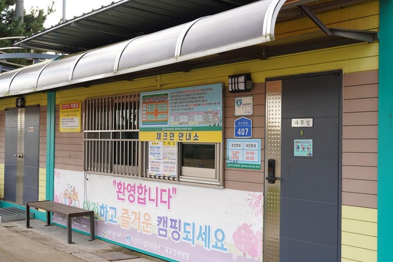 아산곡교천야영장 시설 사진 16