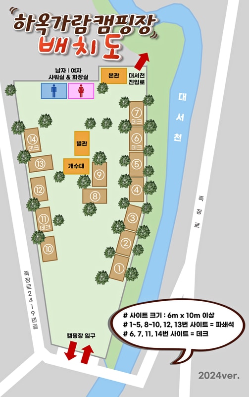 하옥 가람 캠핑장 시설 사진 7