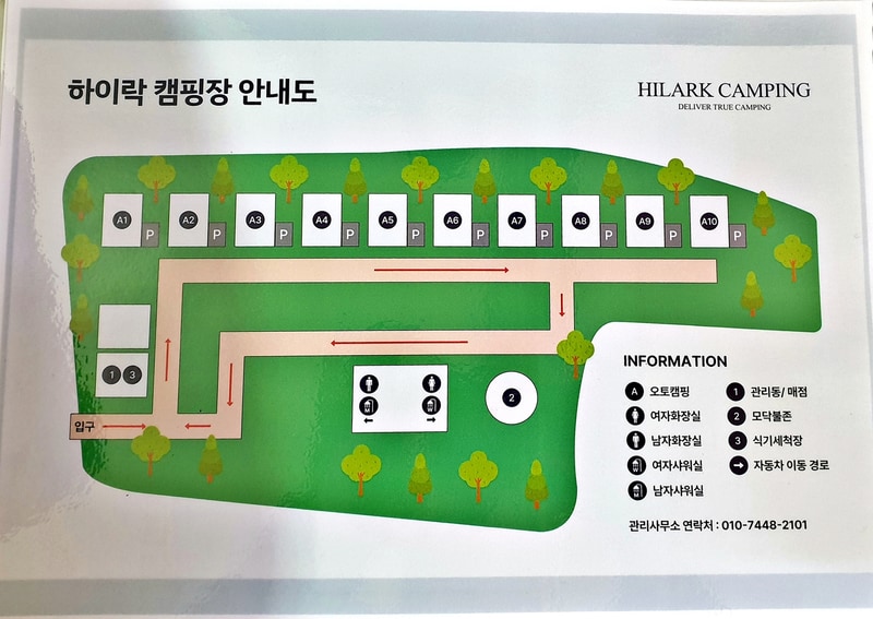 하이락글램핑 배치도 1