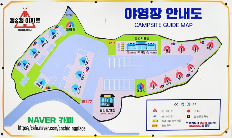 캠앤캠아지트 시설 사진 6