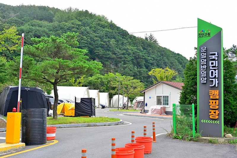 운일암반일암 국민여가캠핑장 시설 사진 14
