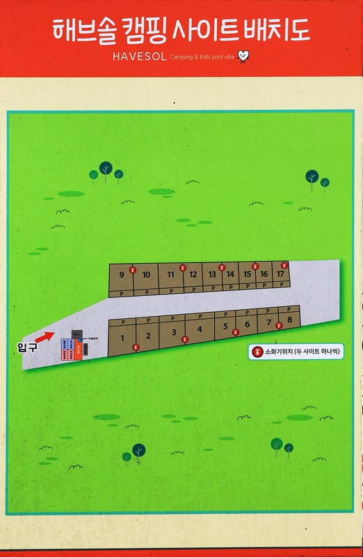 해브솔캠핑 배치도 1