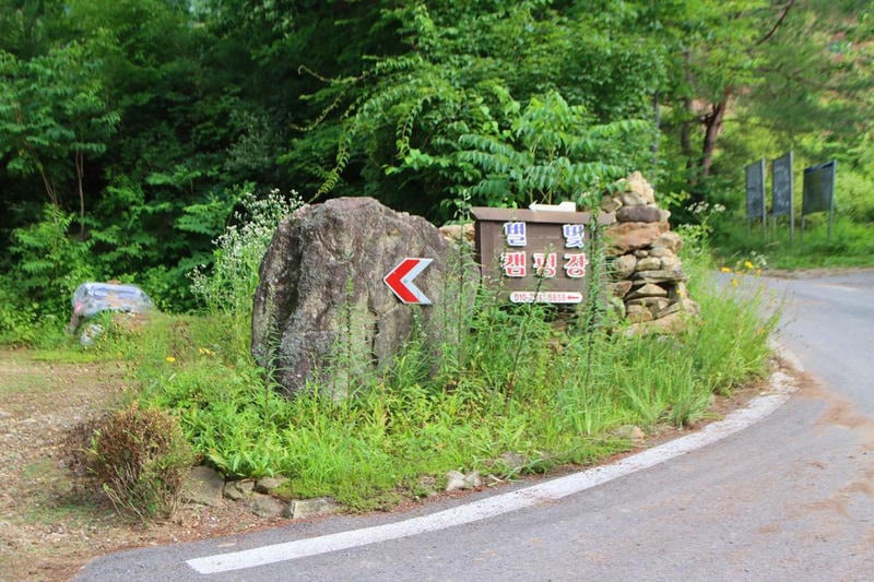 별빛캠핑장 시설 사진 1