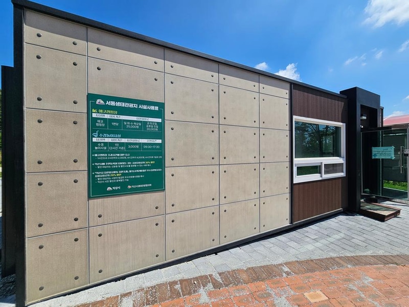 에코캠핑장 시설 사진 37