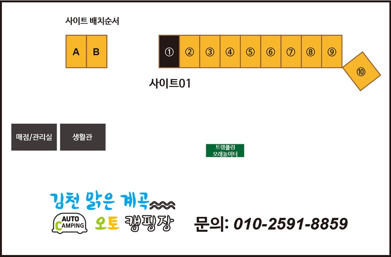 김천맑은계곡 오토캠핑장 배치도 1