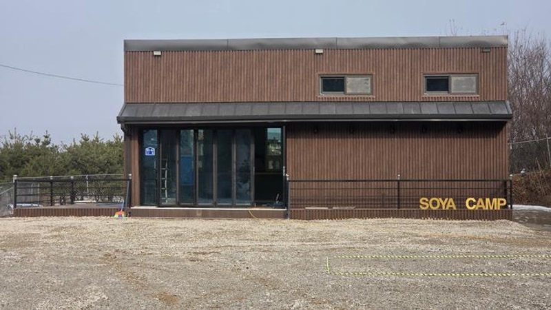 소야캠프 대표 사진