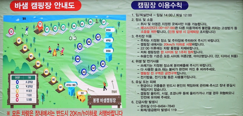 평창바샘캠핑장 배치도 1