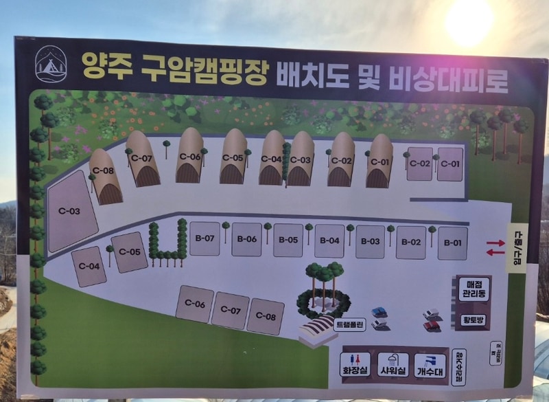 양주 구암 캠핑장 배치도 1