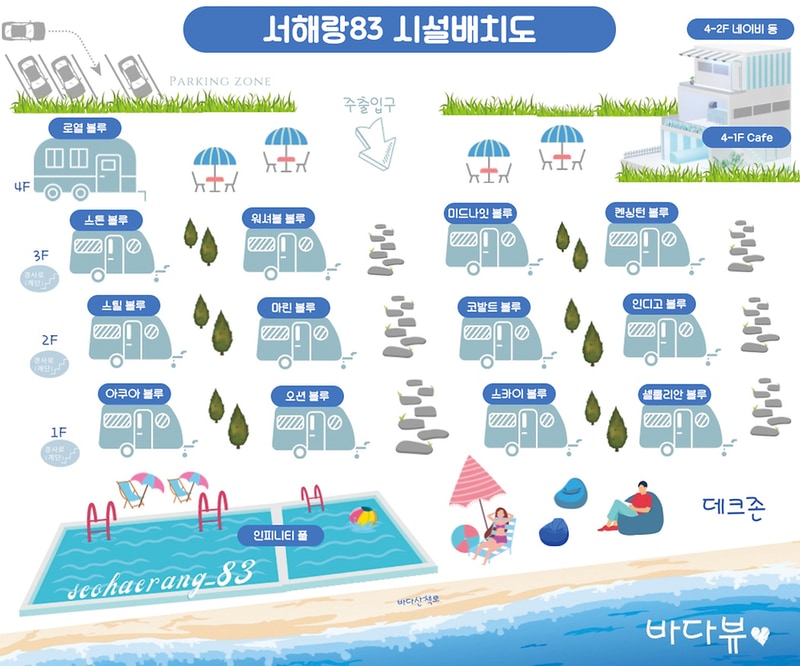 서해랑83 시설 사진 11