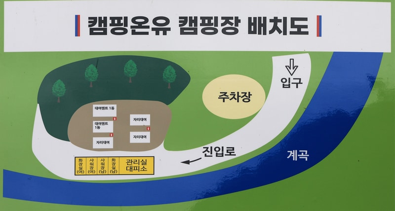 캠핑온유 배치도 1