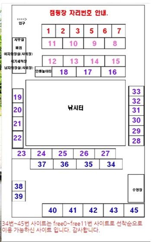 명학산 캠핑장 배치도 1