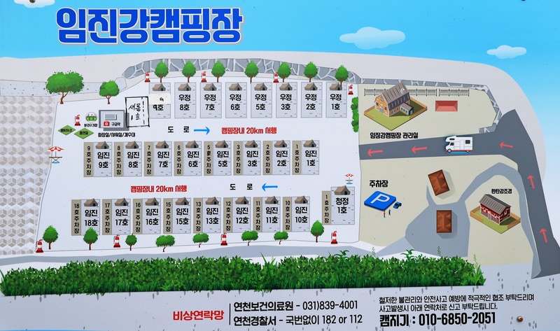 임진강 캠핑장 배치도 1
