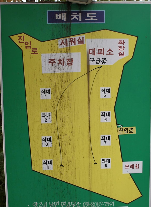 황방농원 캠핑장 시설 사진 8