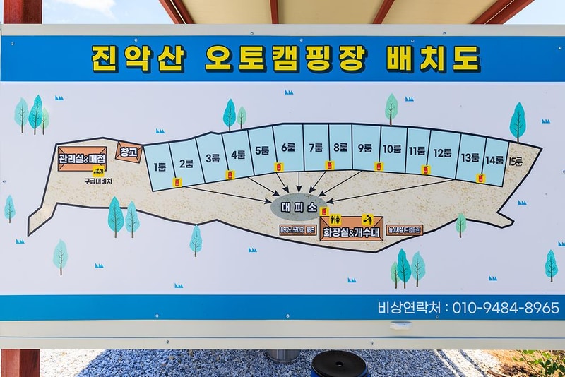 진악산오토캠핑장 시설 사진 8