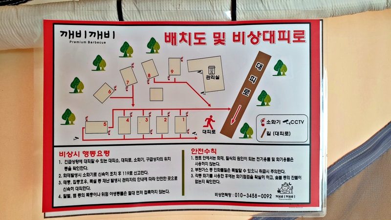 깨비깨비 배치도 1