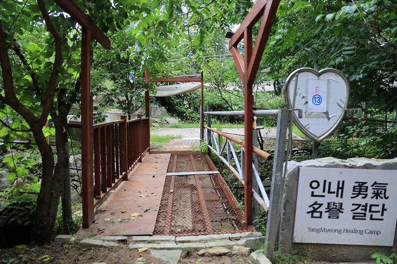 양명힐링캠프 시설 사진 10