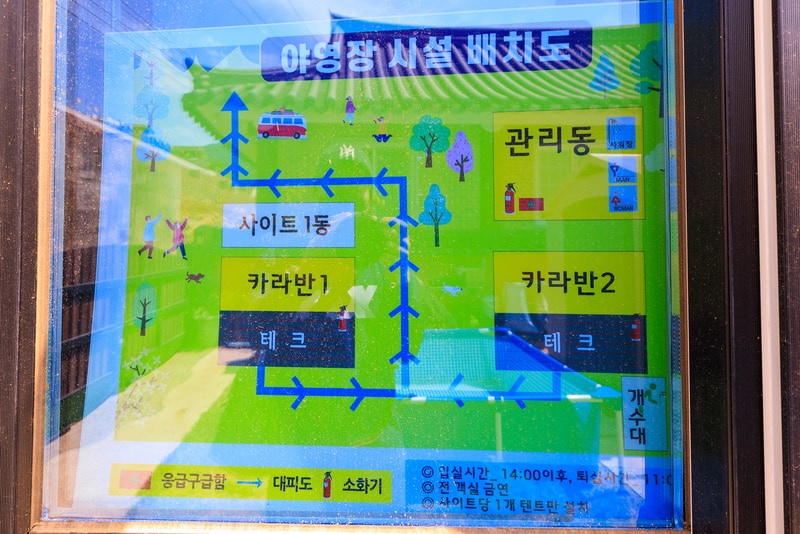 황매산 문워크 카라반 펜션 캠핑 배치도 1
